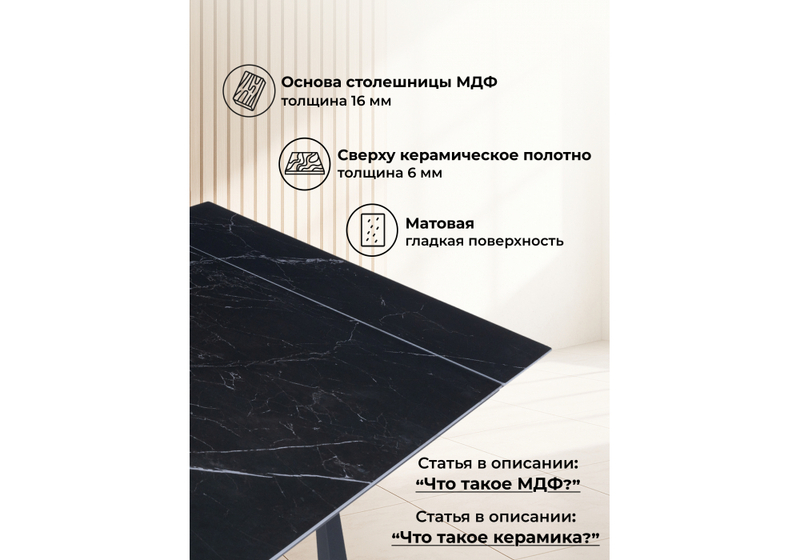 Керамический стол, Маунт 140x80 черный мрамор / черный