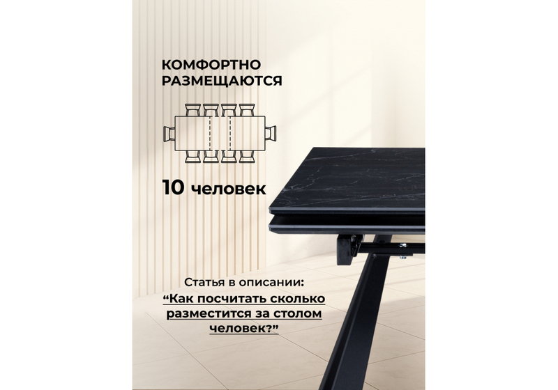 Керамический стол, Маунт 140x80 черный мрамор / черный