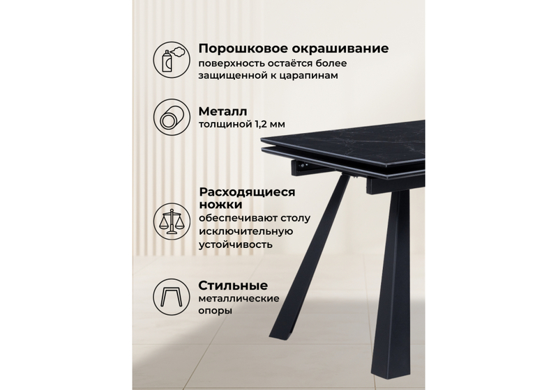 Керамический стол, Маунт 140x80 черный мрамор / черный