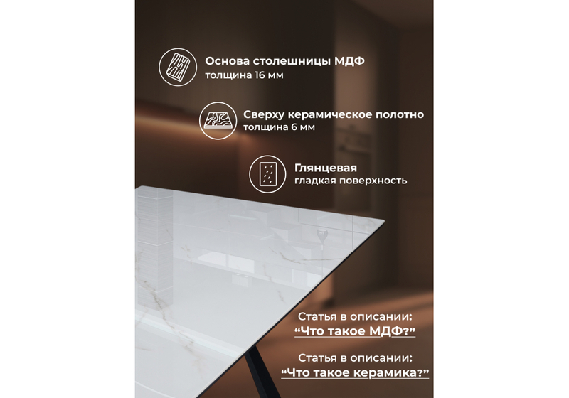 Керамический стол, Маунт 140x80 белый мрамор / черный