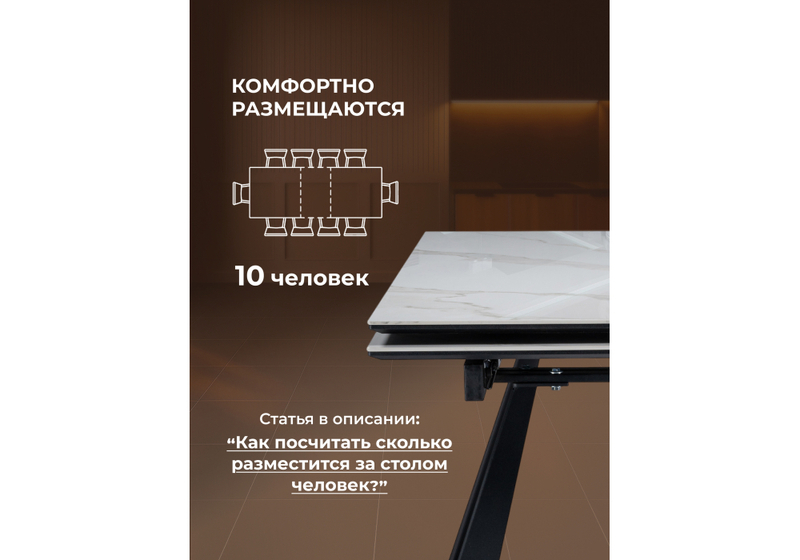 Керамический стол, Маунт 140x80 белый мрамор / черный