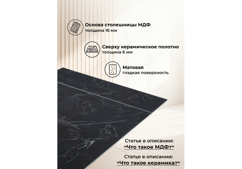 Керамический стол, Бернардо 180x90 черный мрамор / дуб монтана