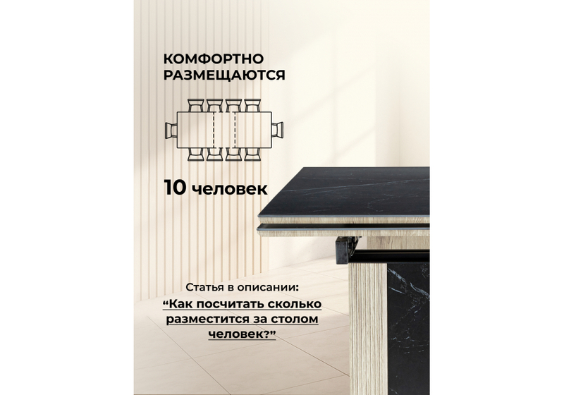 Керамический стол, Бернардо 180x90 черный мрамор / дуб монтана