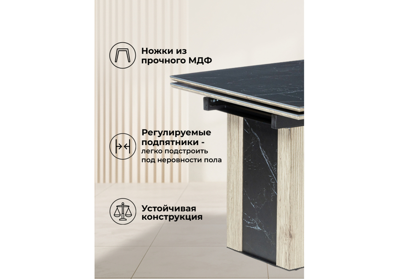 Керамический стол, Бернардо 180x90 черный мрамор / дуб монтана