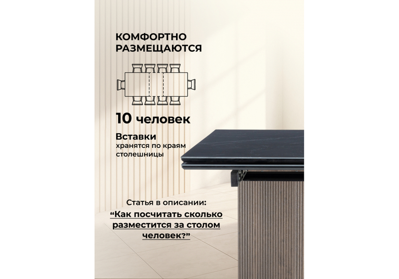 Керамический стол, Монерон 180(240)x90 shakespeare black / орех кантри