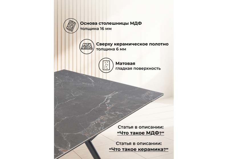 Керамический стол, Ворен 180(240)x90 nero markina / черный