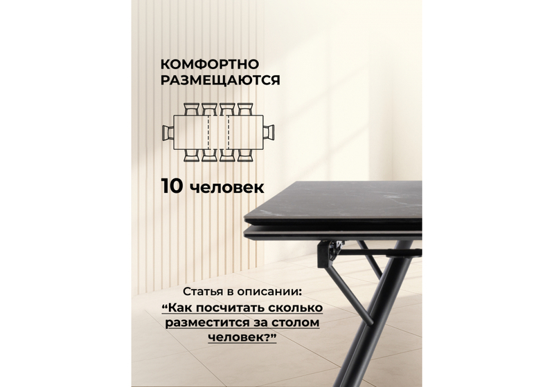 Керамический стол, Ворен 180(240)x90 nero markina / черный