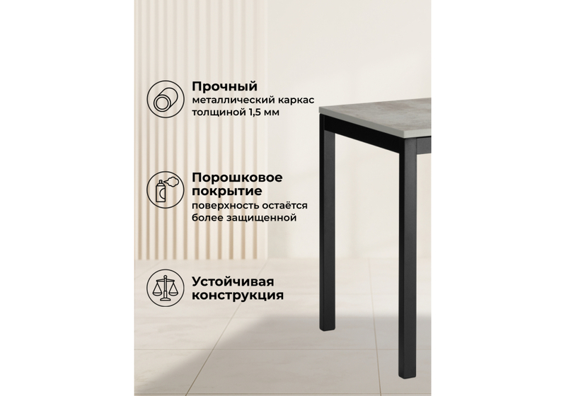 Стол деревянный, Жаклин 120(170)x68 раздвижной лдсп / бетон метрополитен