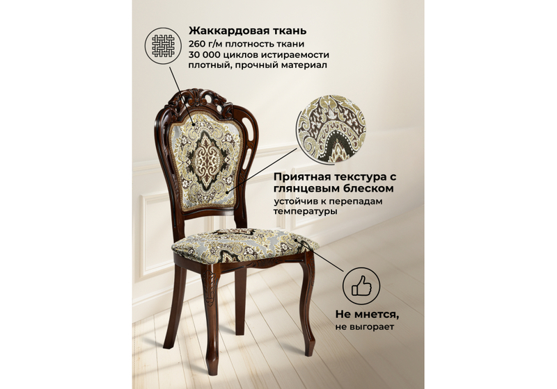 Стул деревянный, Bronte вишня / патина