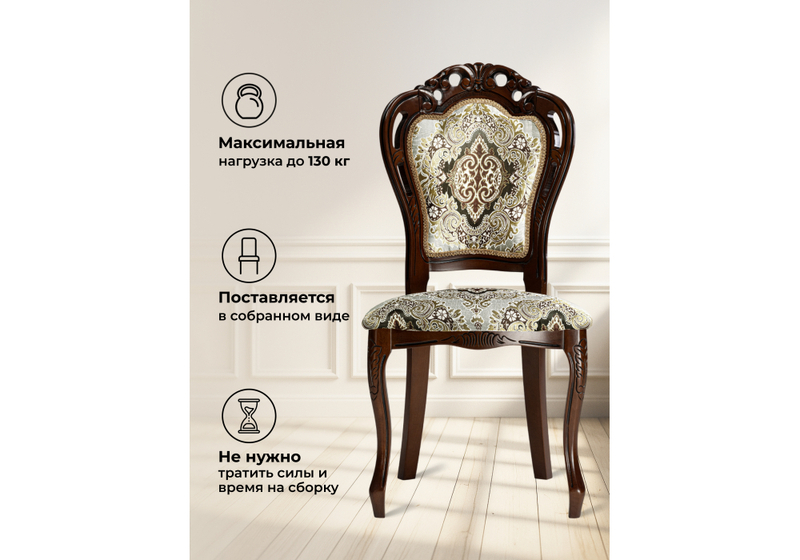 Стул деревянный, Bronte вишня / патина