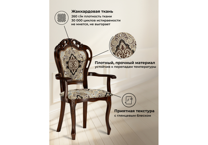 Стул деревянный, Bronte муса чёрная вишня / патина