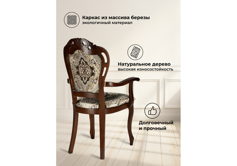 Стул деревянный, Bronte муса чёрная вишня / патина