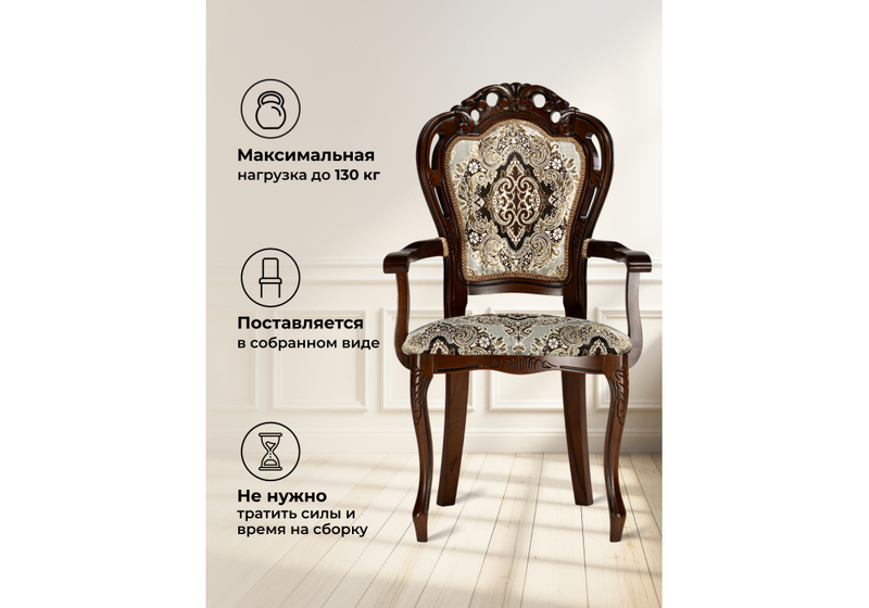 Стул деревянный, Bronte муса чёрная вишня / патина