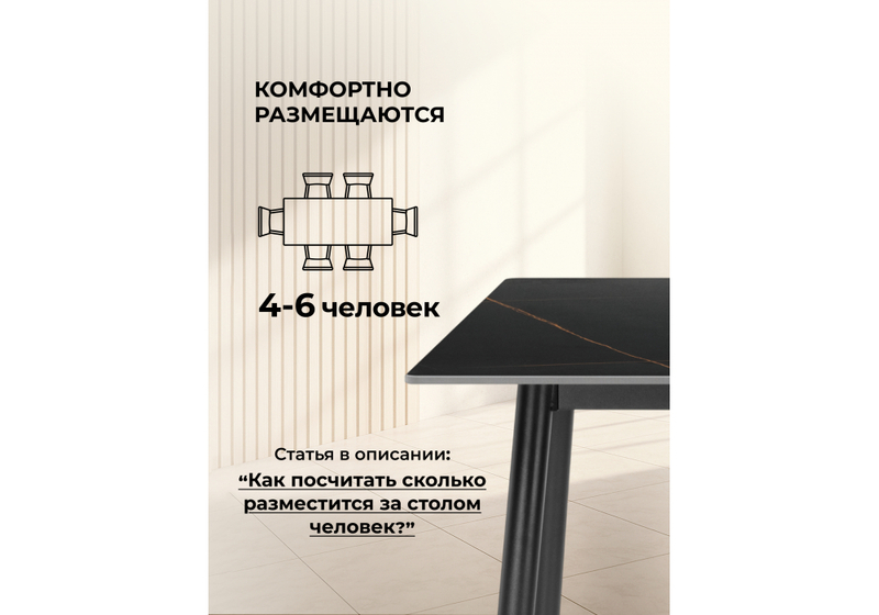 Керамический стол, Rion 120 черный мрамор / черный