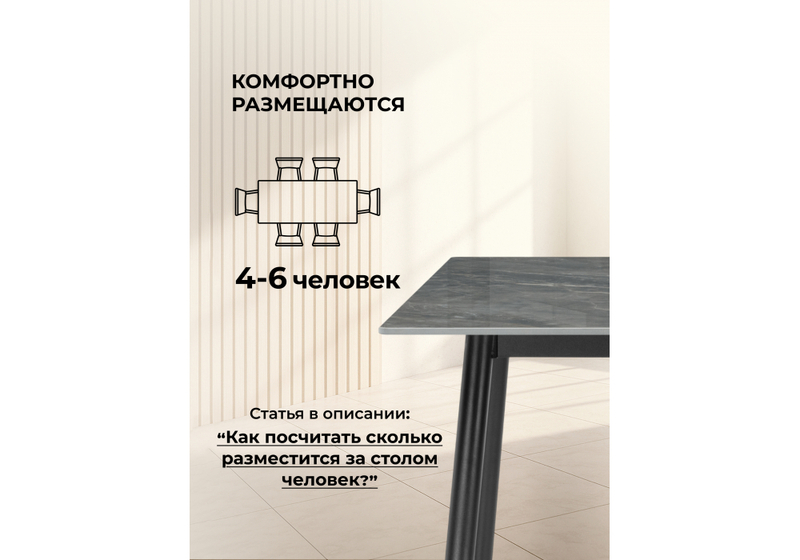 Керамический стол, Rion 120 серый мрамор / черный