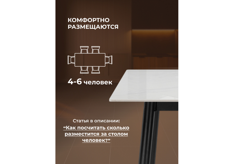 Керамический стол, Rion 120 белый мрамор / черный