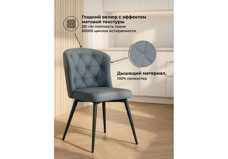 Стул на металлокаркасе, Алиссум светло-серый / черный