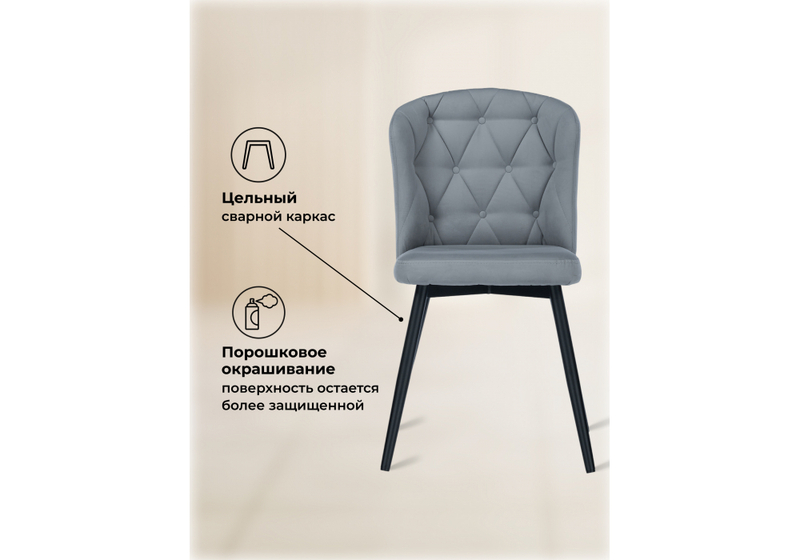 Стул на металлокаркасе, Алиссум светло-серый / черный