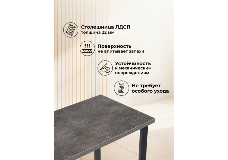 Барный стол, Дилан Лофт 120х40х90 бетон темный