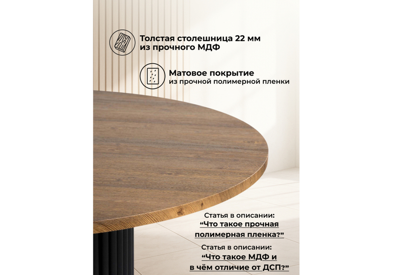 Стол деревянный, Барел 90 орех кантри / черный