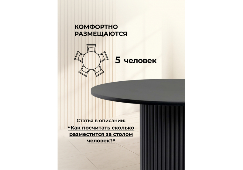 Стол деревянный, Барел 90 черный / черный