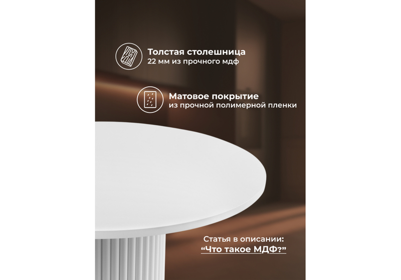 Стол деревянный, Барел 90 белый / белый