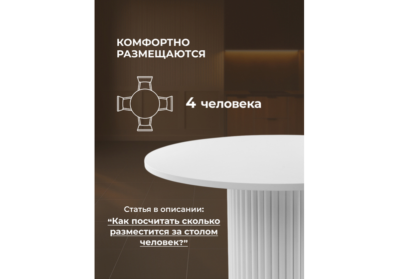 Стол деревянный, Барел 90 белый / белый