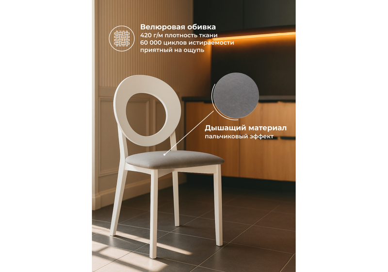 Стул деревянный, Марти ткань Brendy-22 / белый