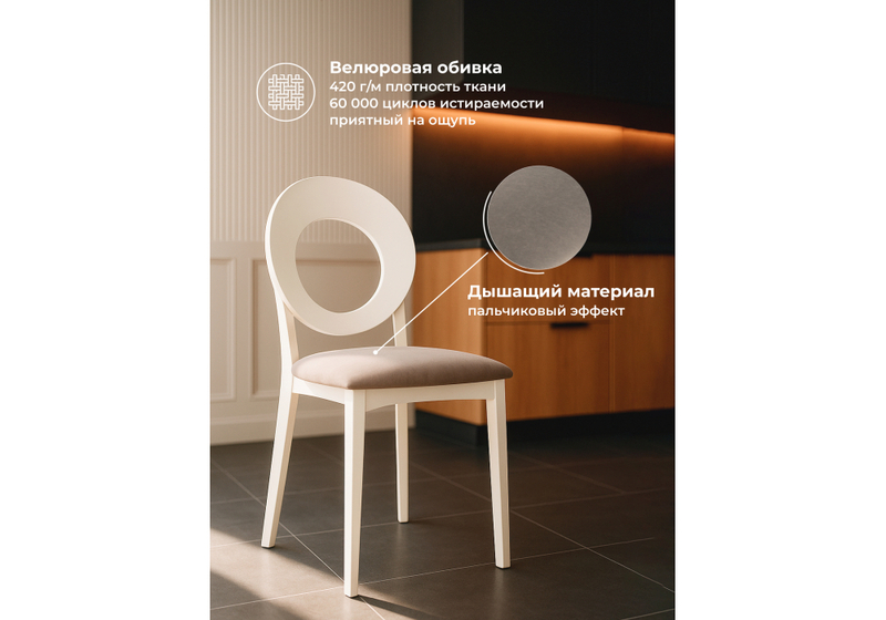 Стул деревянный, Марти ткань MR 27 / слоновая кость