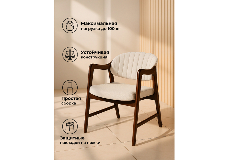 Стул деревянный, Никсон ткань мешковина 9199-2 / цвет орех