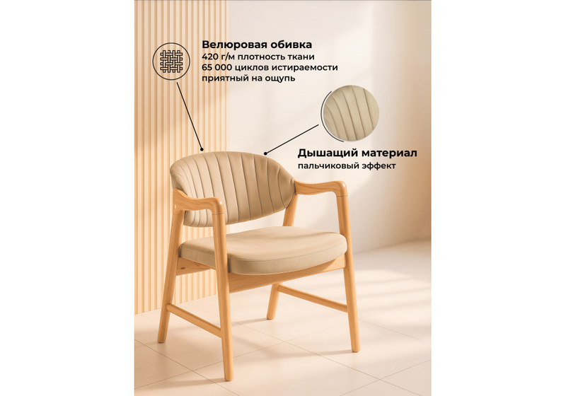 Стул деревянный, Никсон ткань В15 / дубовый