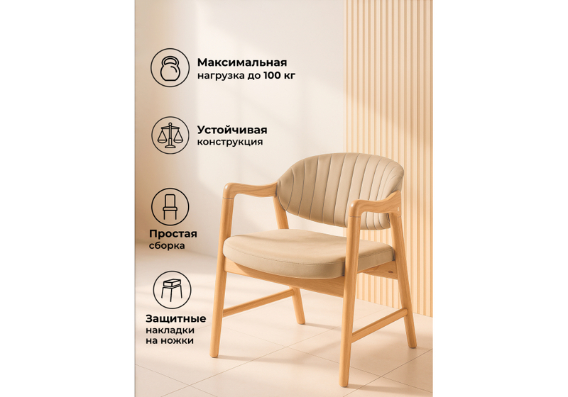 Стул деревянный, Никсон ткань В15 / дубовый