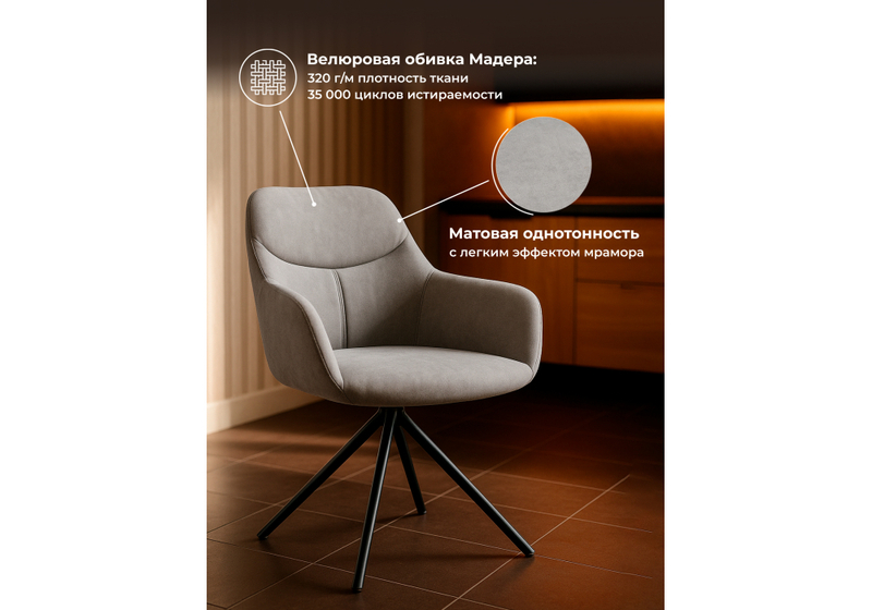 Стул на металлокаркасе, Бартон 2 ткань мадера 22 / черный матовый