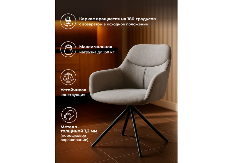 Стул на металлокаркасе, Бартон 2 ткань мадера 22 / черный матовый