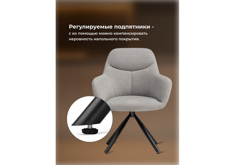 Стул на металлокаркасе, Бартон 2 ткань мадера 22 / черный матовый