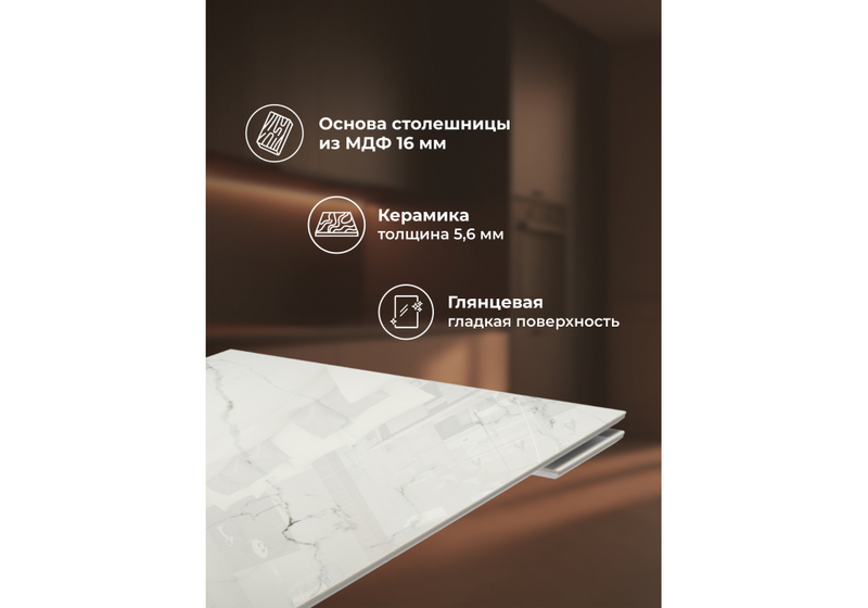 Керамический стол, Монерон 200x100 дерево / белый