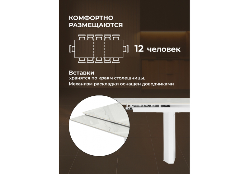 Керамический стол, Монерон 200x100 дерево / белый