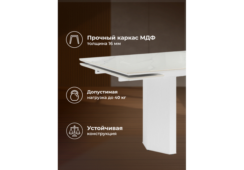 Керамический стол, Монерон 200x100 дерево / белый