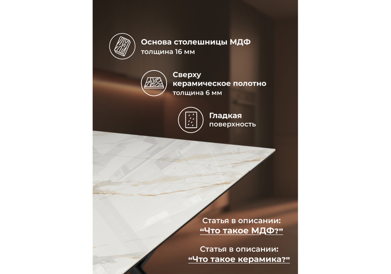 Керамический стол, Ворен 180(240)x90 calacatta gold / черный