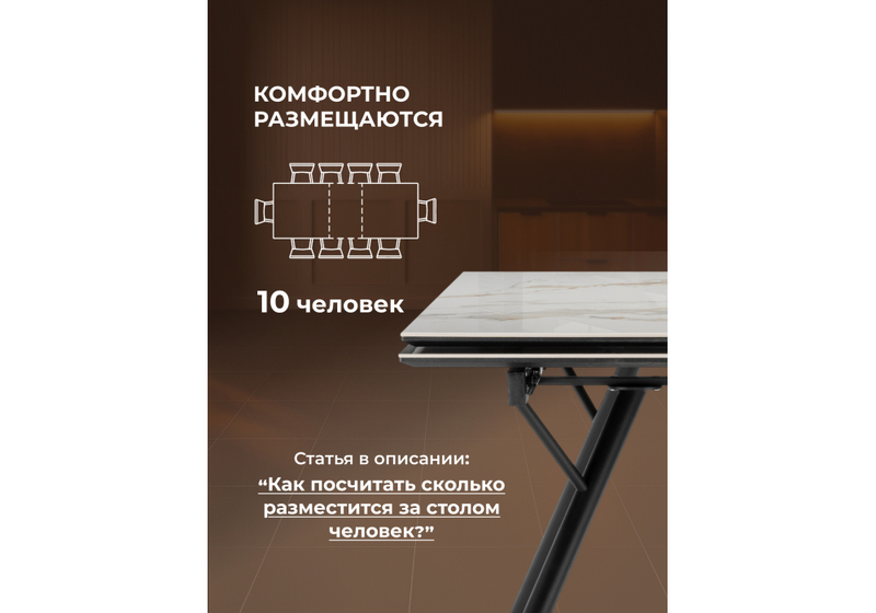 Керамический стол, Ворен 180(240)x90 calacatta gold / черный