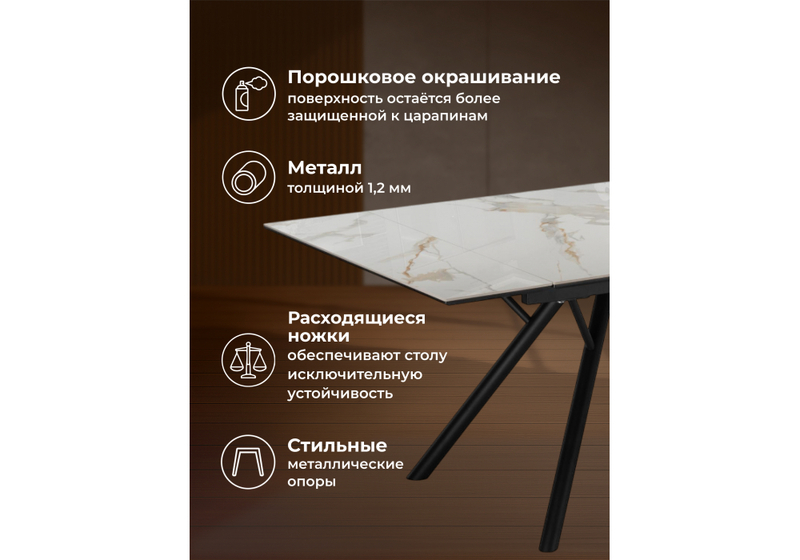 Керамический стол, Ворен 180(240)x90 calacatta gold / черный