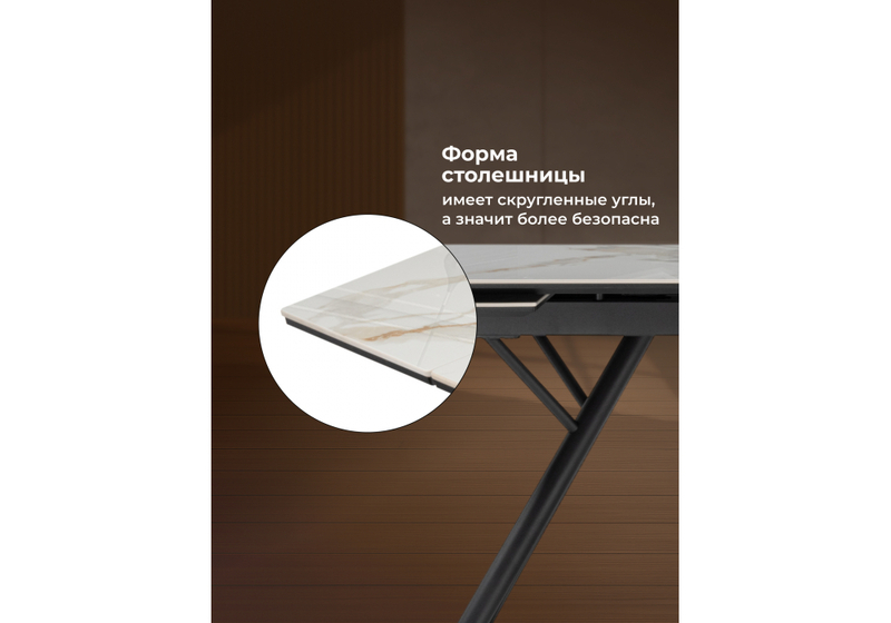 Керамический стол, Ворен 180(240)x90 calacatta gold / черный