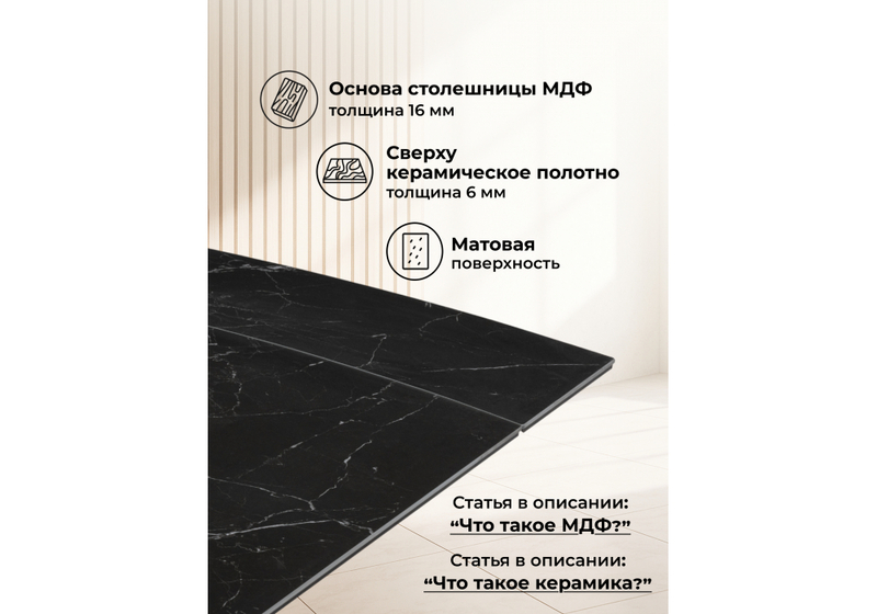 Керамический стол, Катчел 120(180)x80 черный мрамор / черный