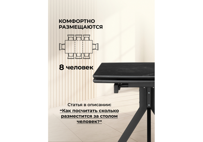 Керамический стол, Катчел 120(180)x80 черный мрамор / черный