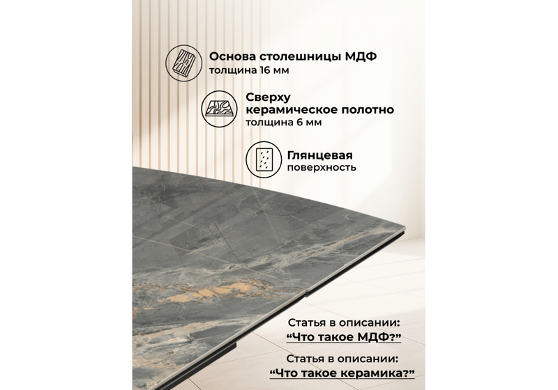 Керамический стол, Катчел 120(180)x80 nebula gold / черный