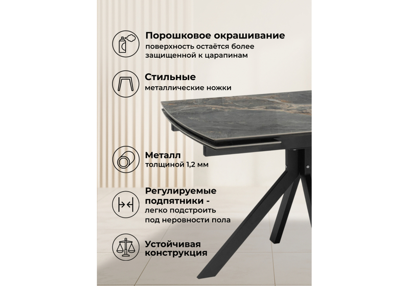 Керамический стол, Катчел 120(180)x80 nebula gold / черный