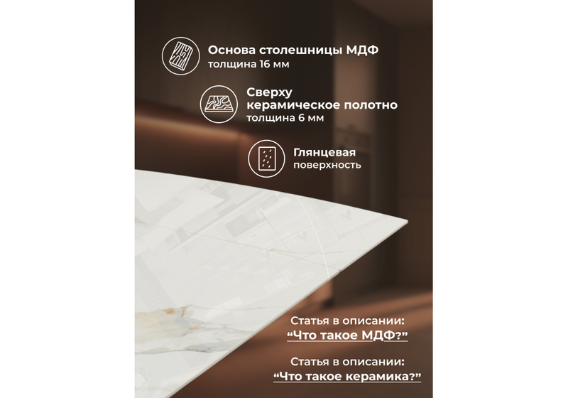 Керамический стол, Катчел 120(180)x80 белая шагрень / белый