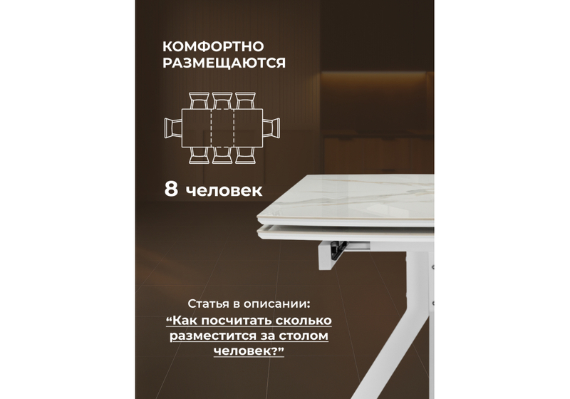 Керамический стол, Катчел 120(180)x80 белая шагрень / белый