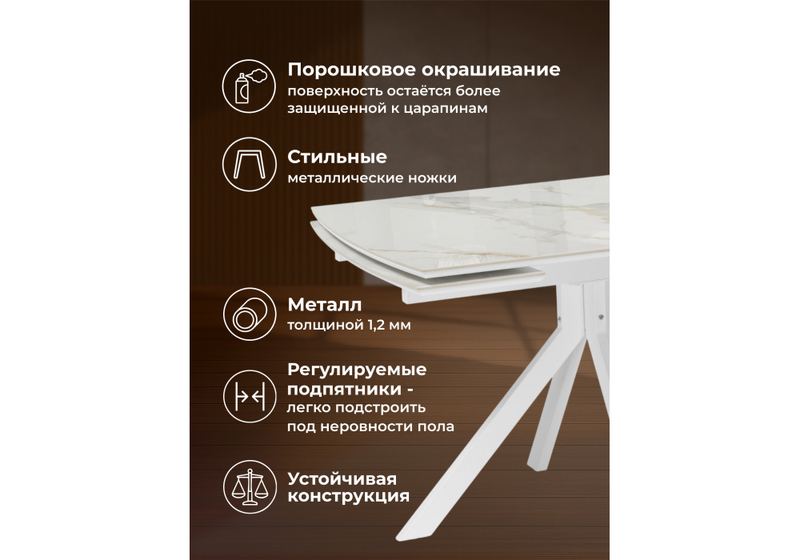 Керамический стол, Катчел 120(180)x80 белая шагрень / белый