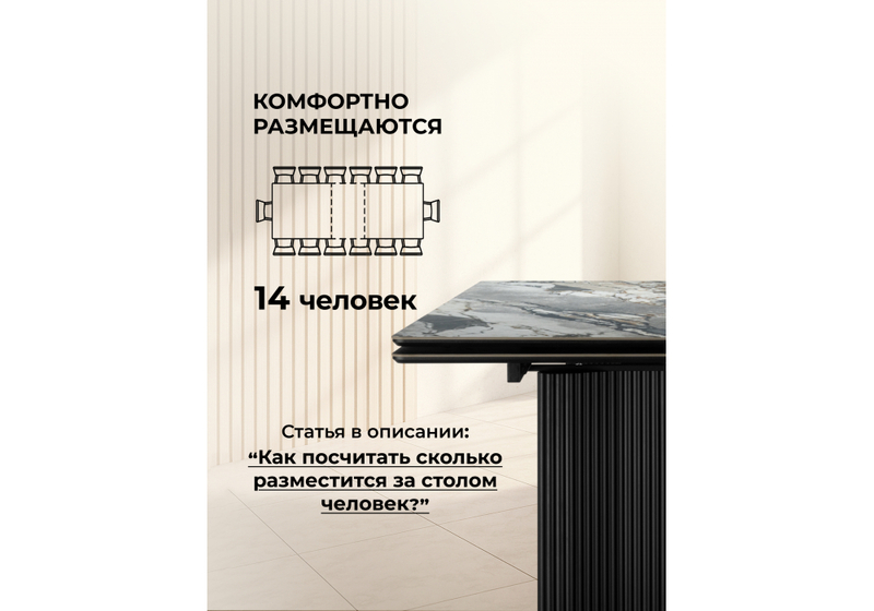 Керамический стол, Мален 240x110 mineral stone baldoser / черный